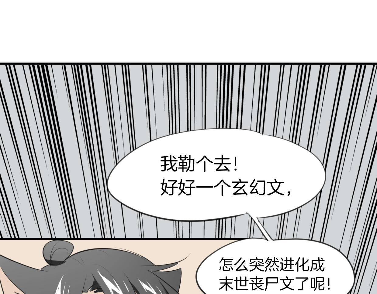 第23话 倒霉女人48