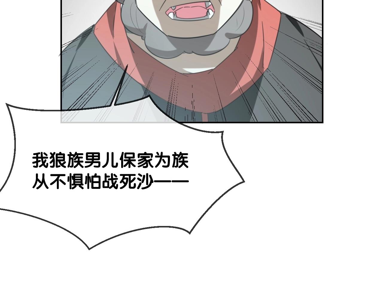 第67话 狼族将军39