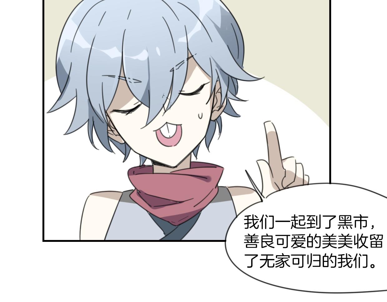 第54话 黑市79