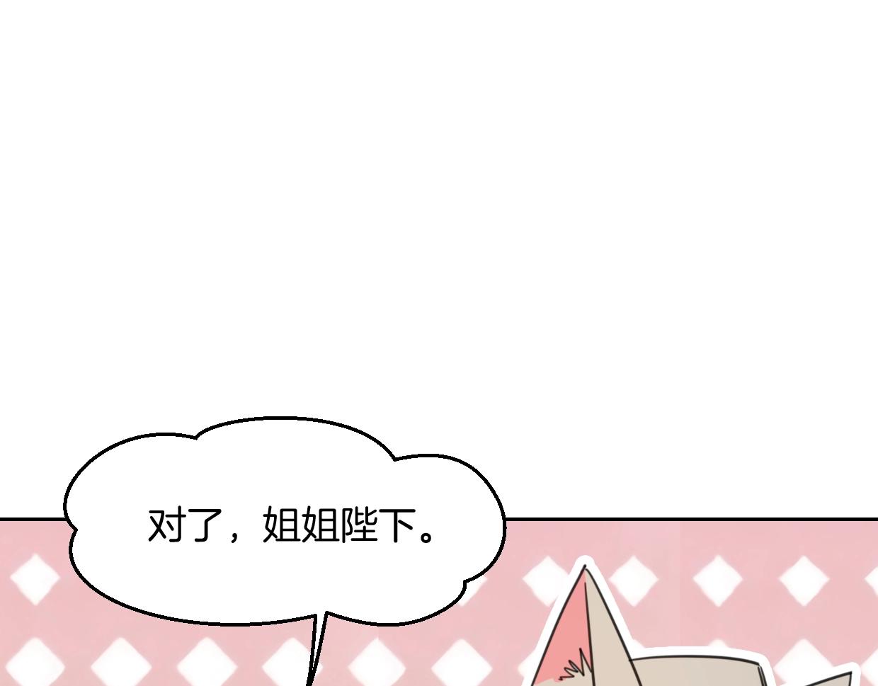 第71话 狼族女王77
