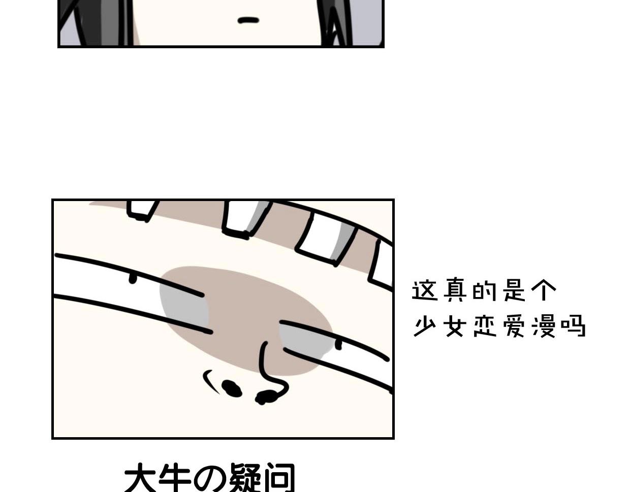第75话 危机下的独处147