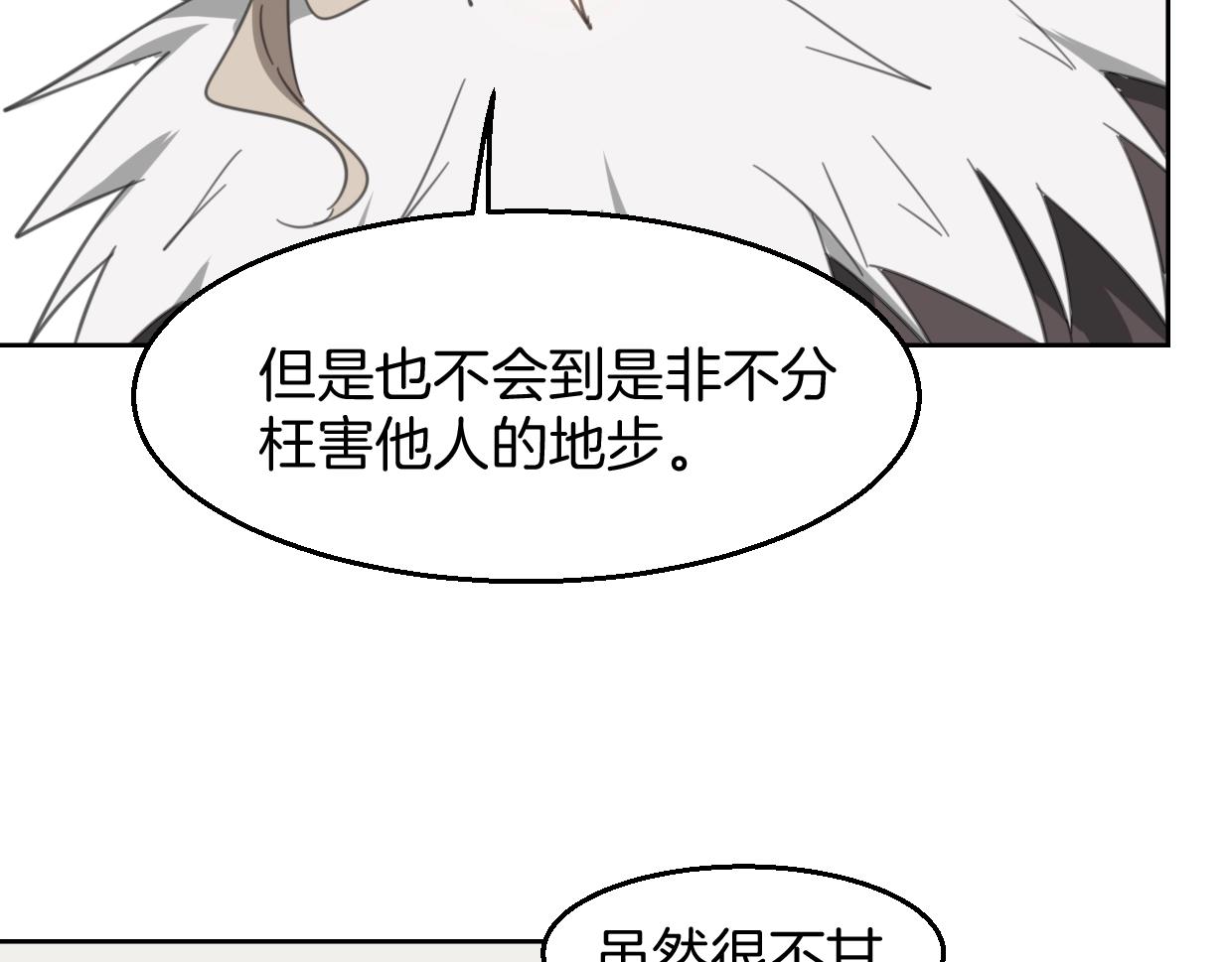 第73话 幕后黑手46