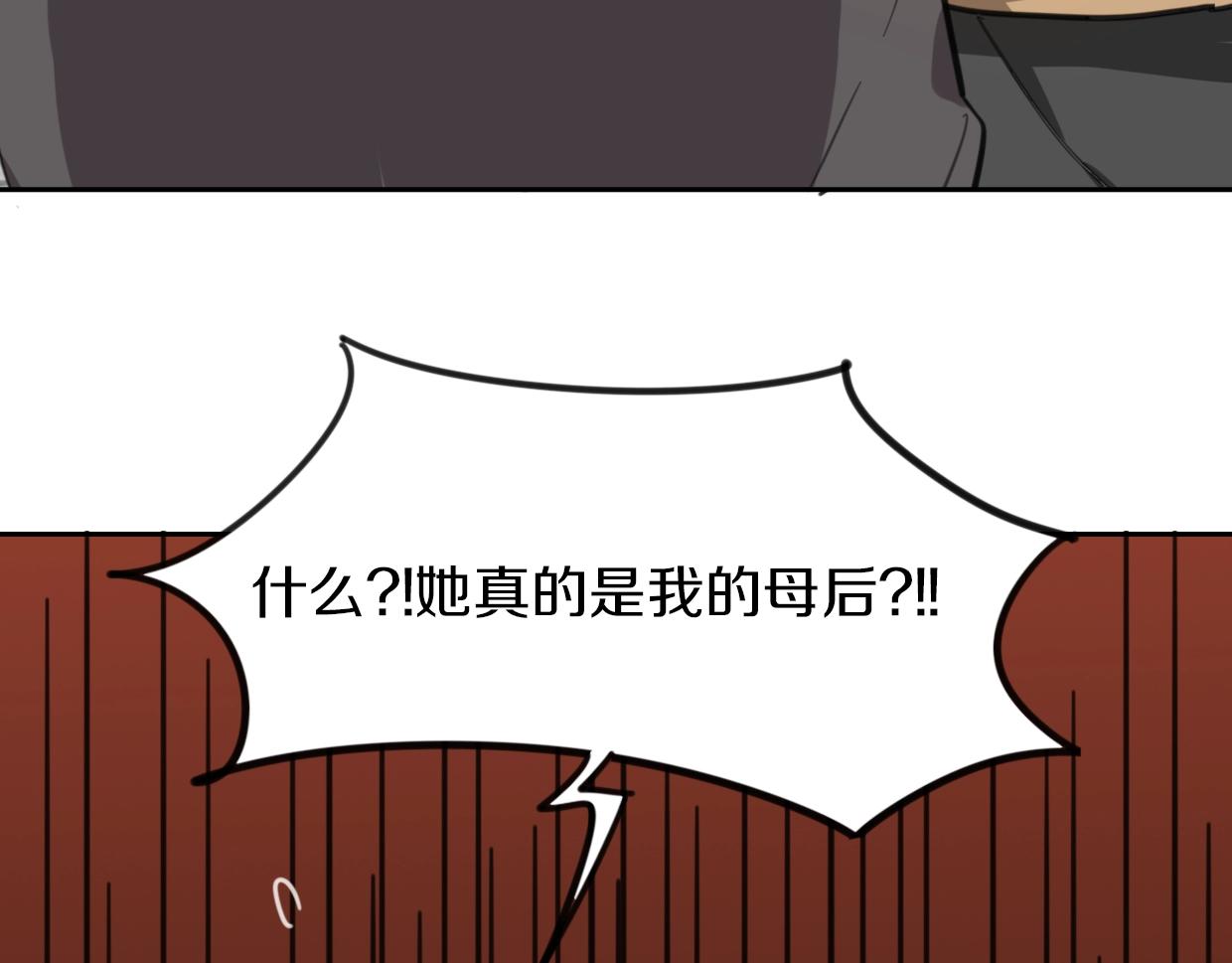 第81话 别再喜欢我了，谢谢43