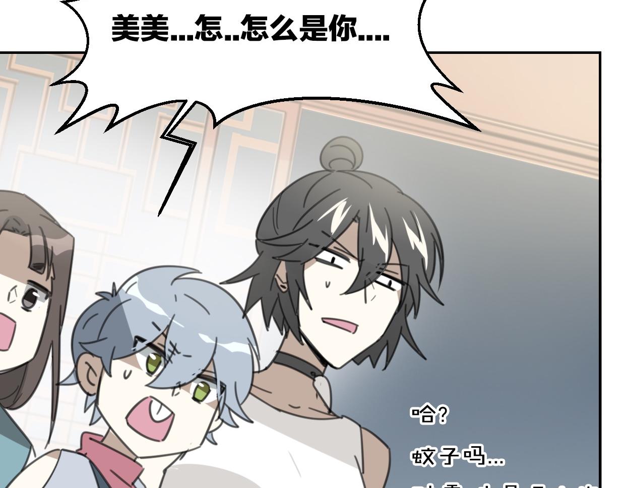 第55话 是你！77