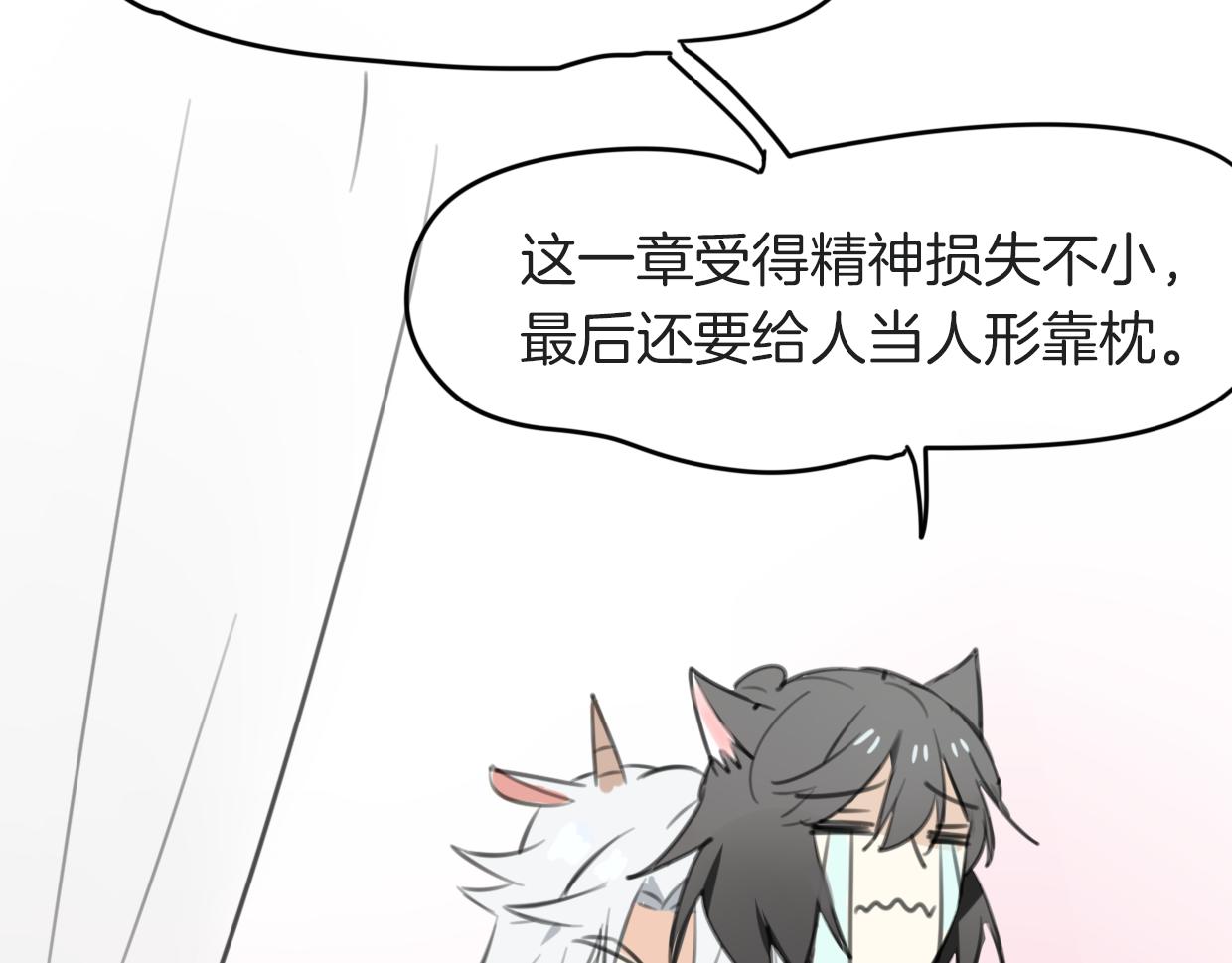 第30话 爱你的形状78