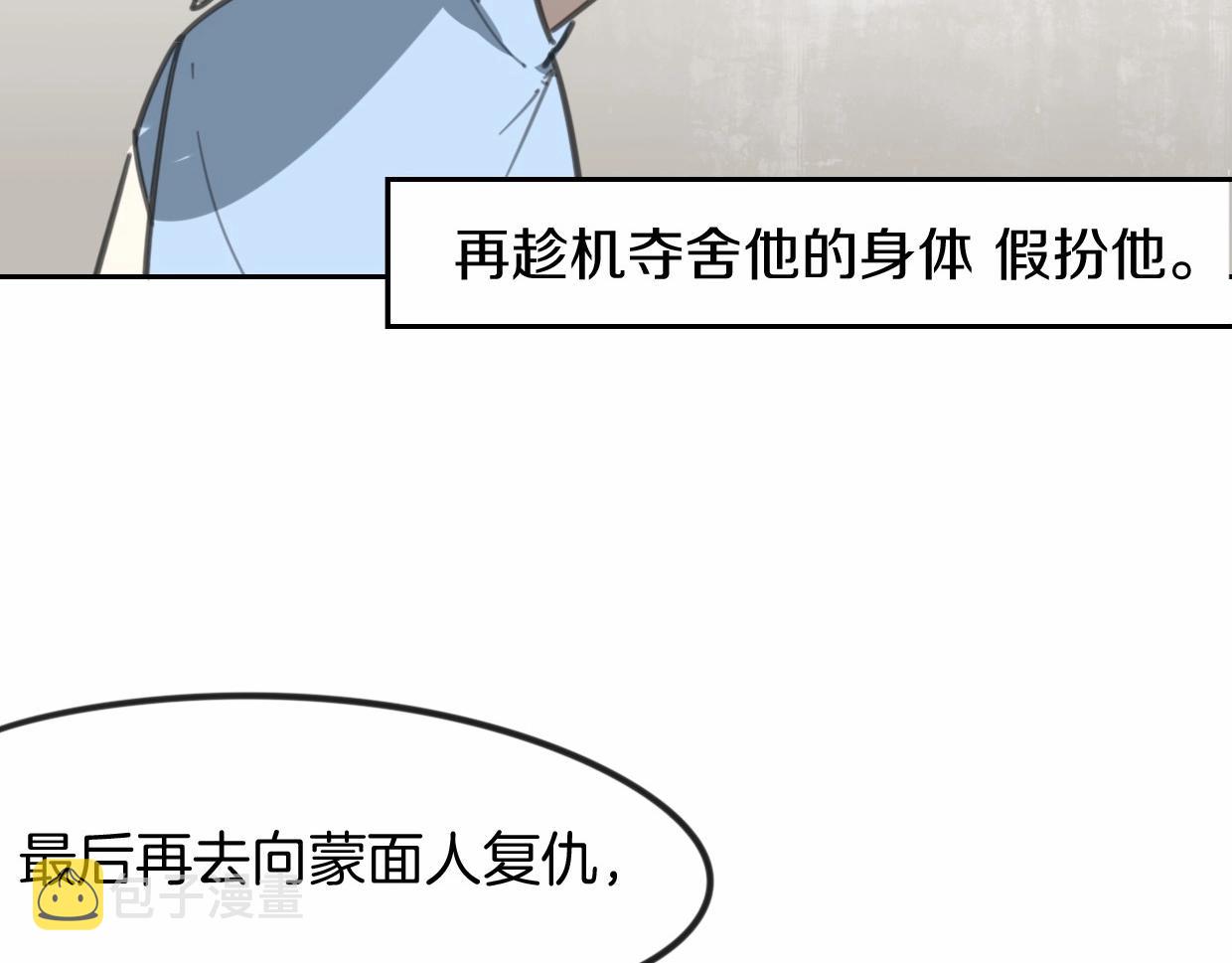第80话 钥之灵76
