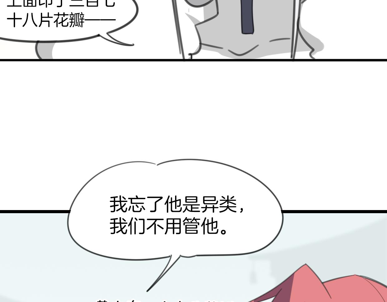 第54话 黑市24