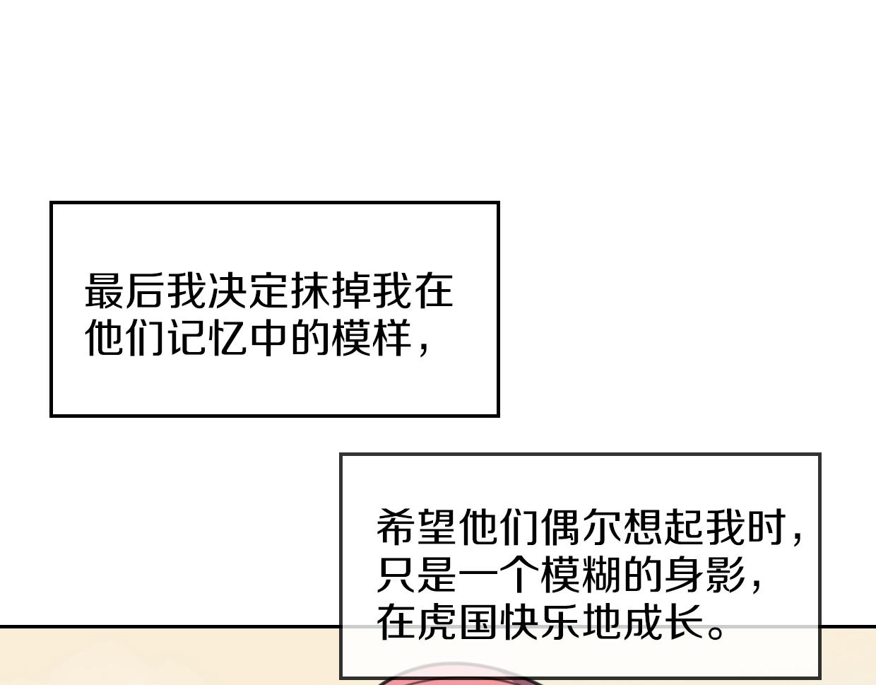 第81话 别再喜欢我了，谢谢152