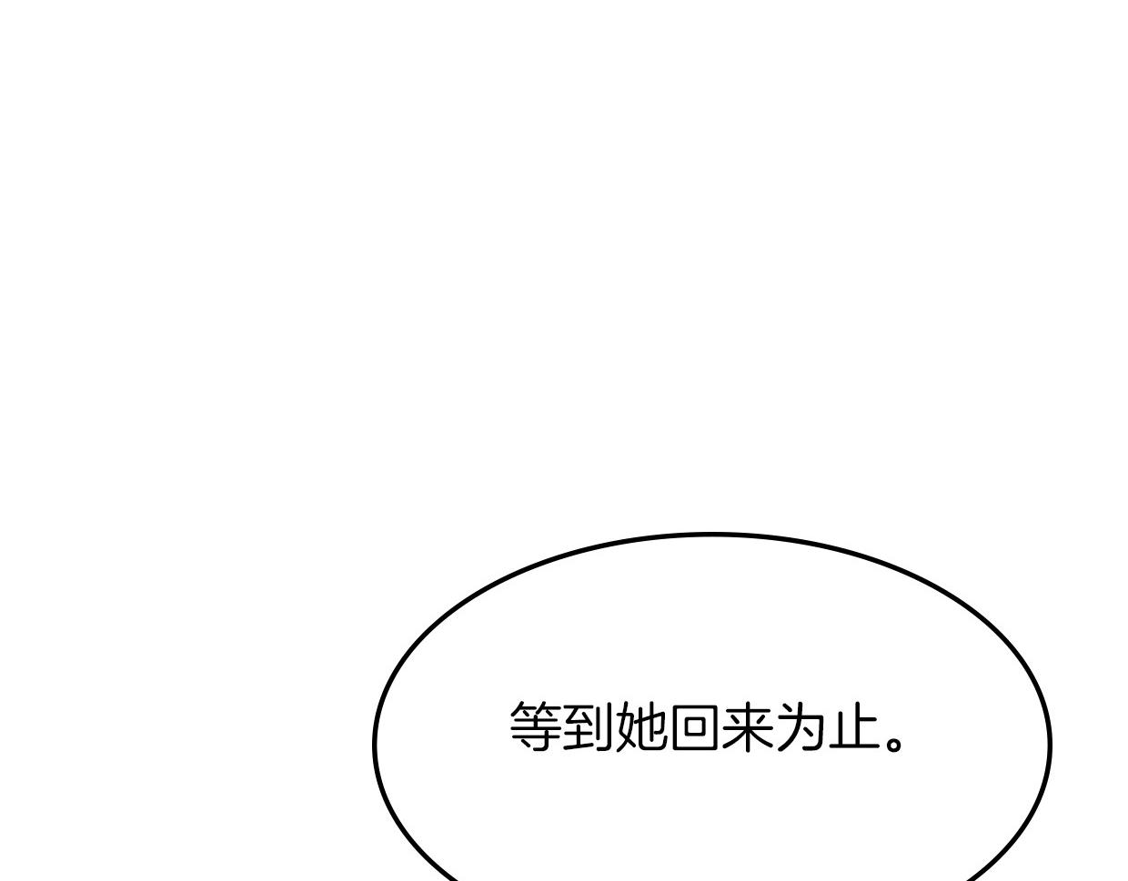 第60话 我终究不是她6