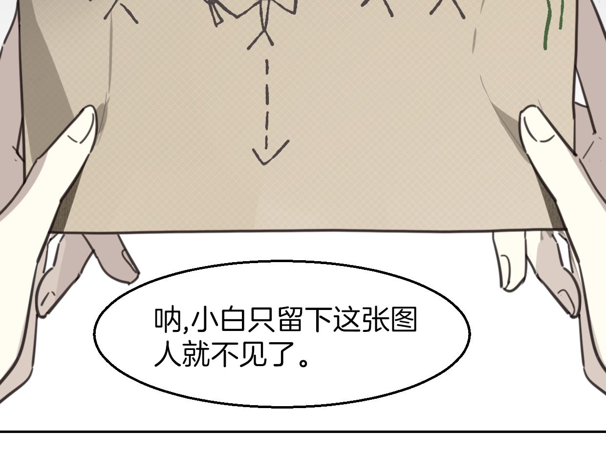 第78话 惨惨反派10