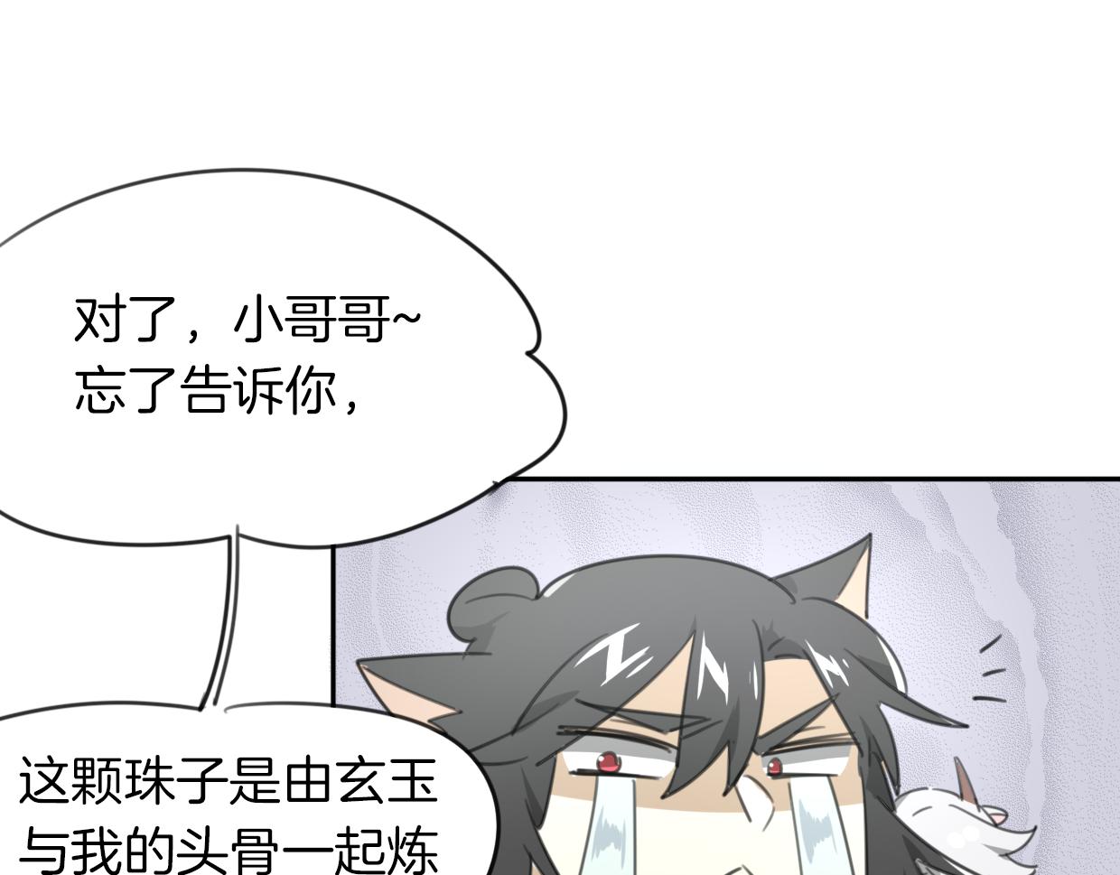 第26话 魂王的男宠？78