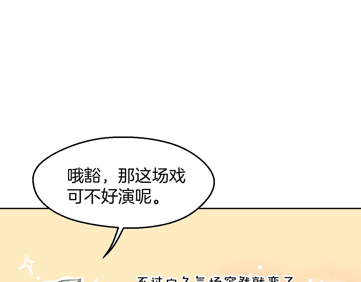 第70话 狠心的人51