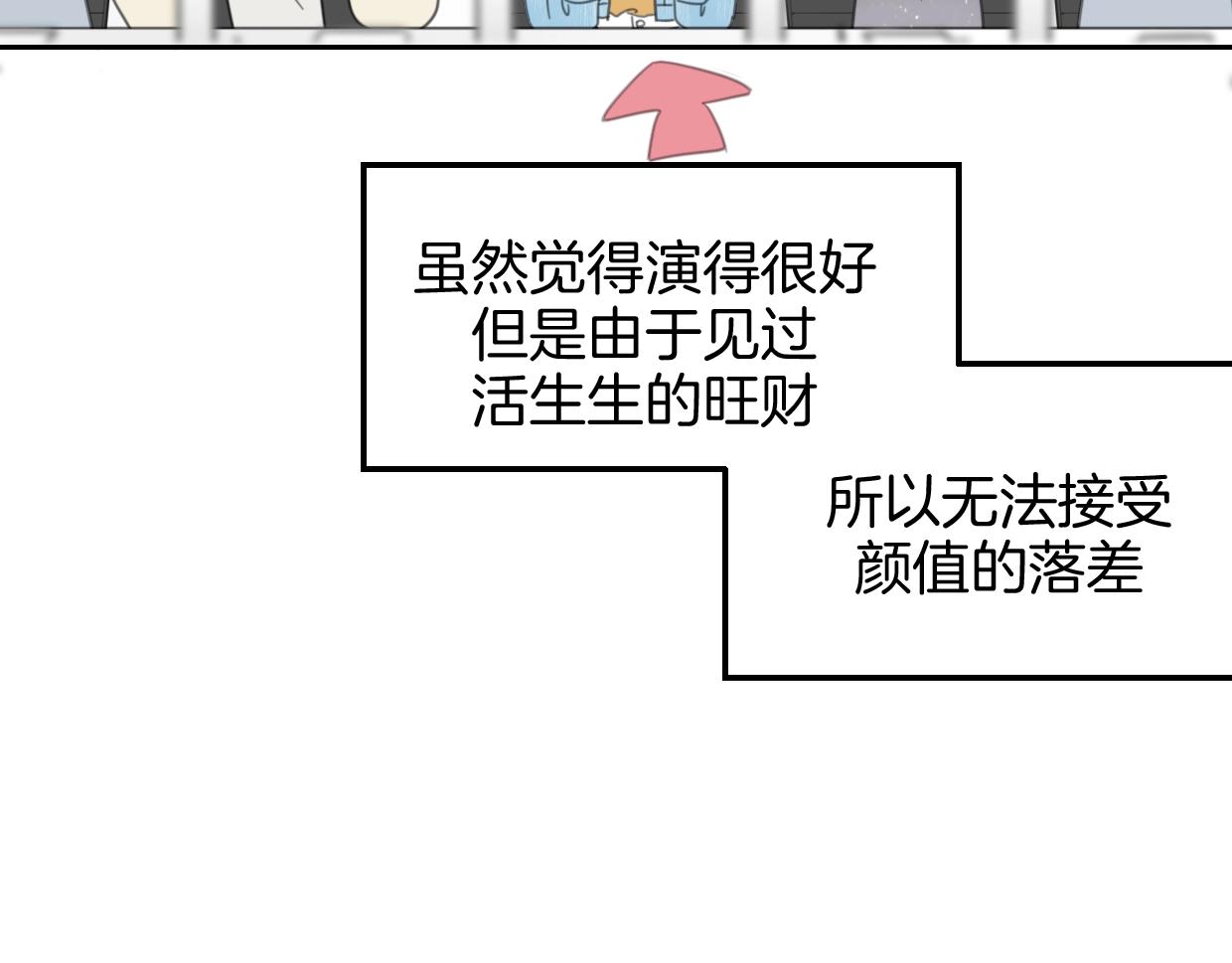 第69话 片场试镜61