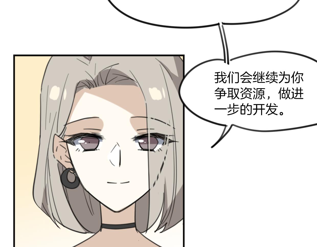第32话 国宝？10