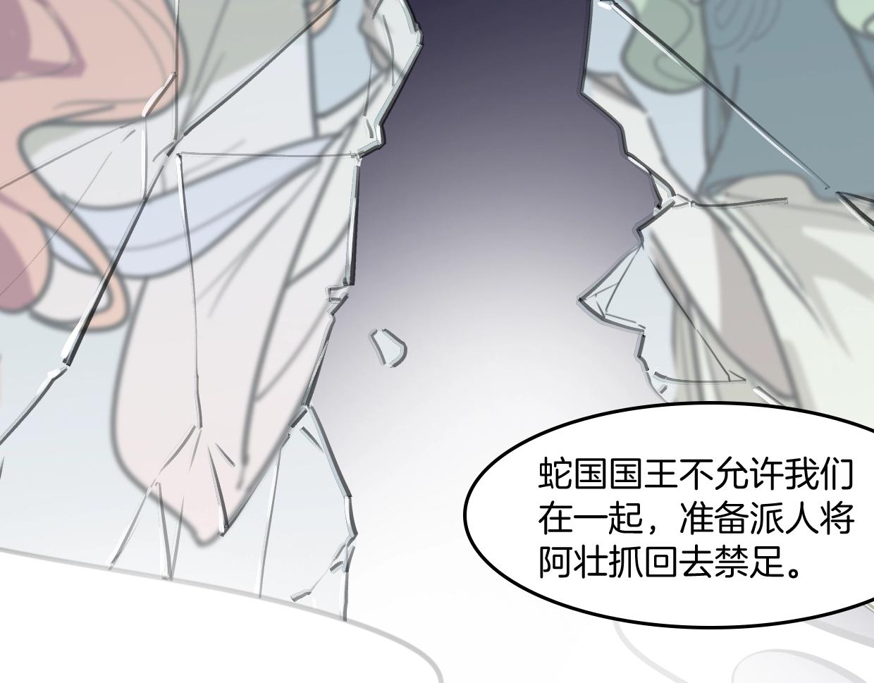 第81话 别再喜欢我了，谢谢90