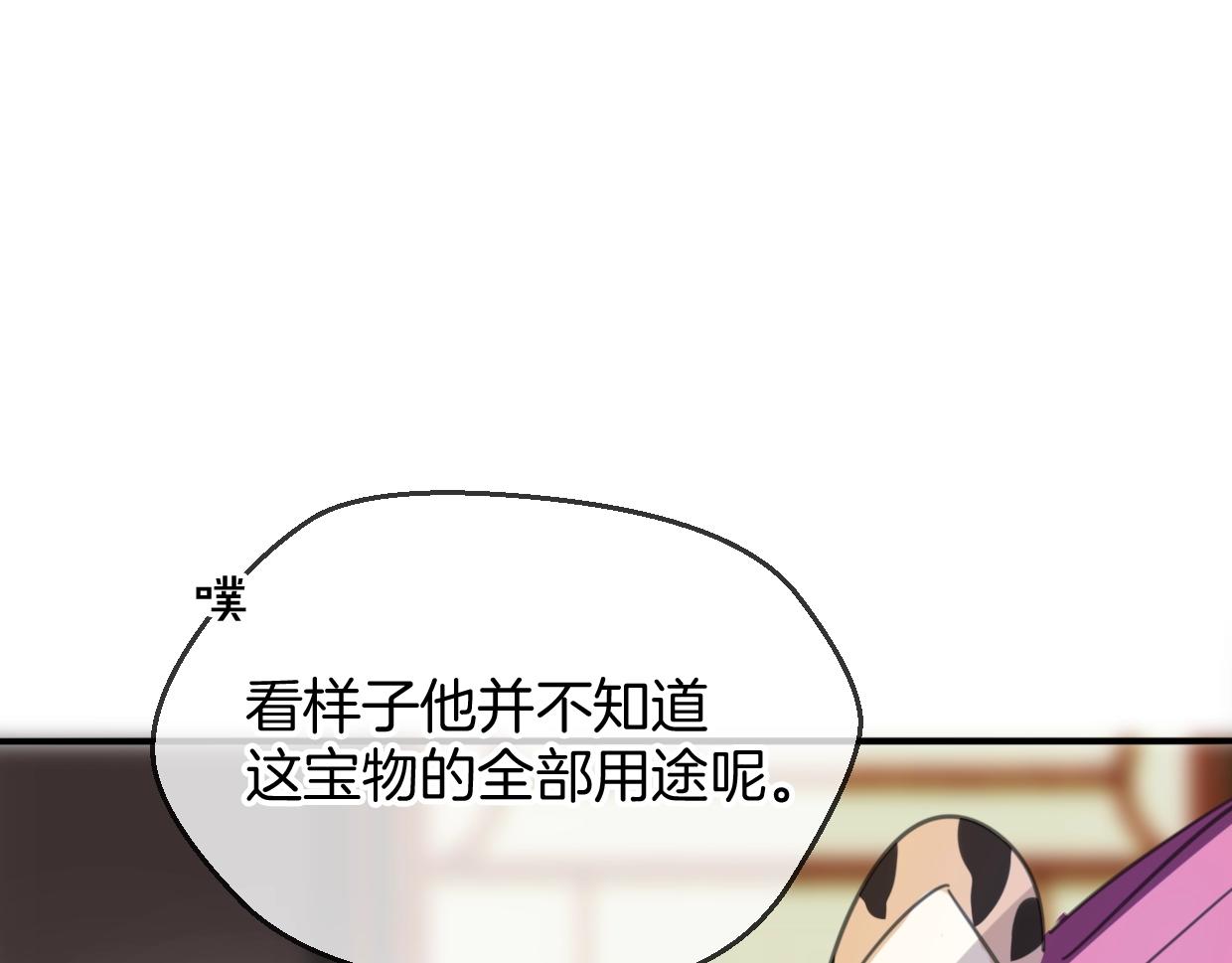 第65话 恋爱宝物156