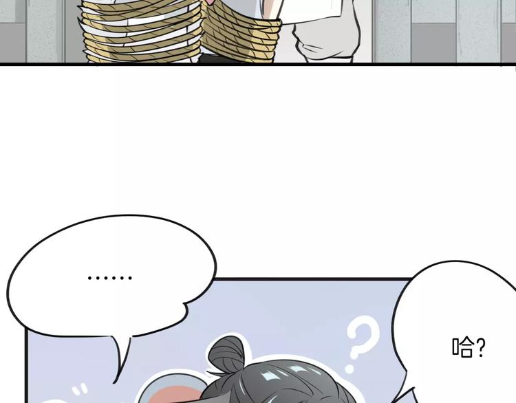 第2话 袭击大王？64