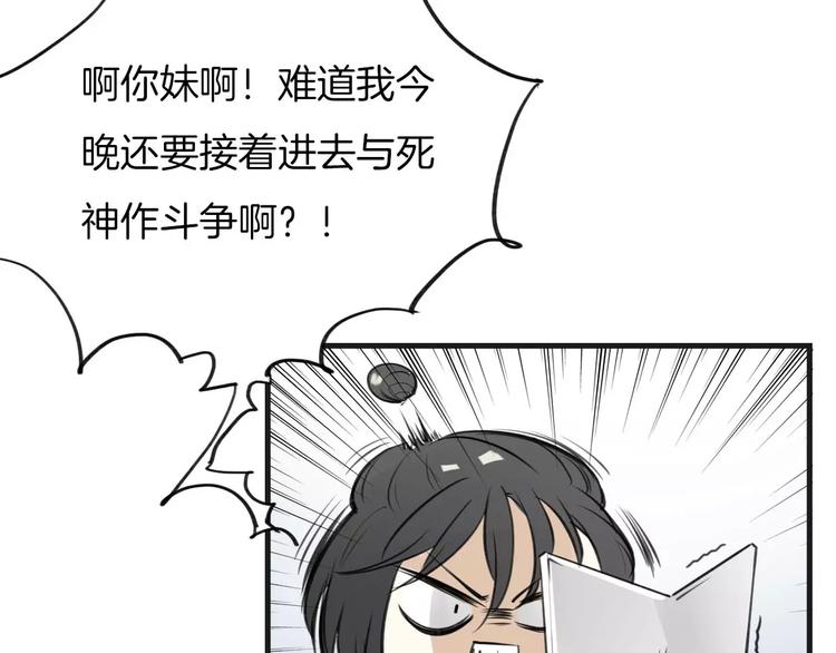 第2话 袭击大王？24