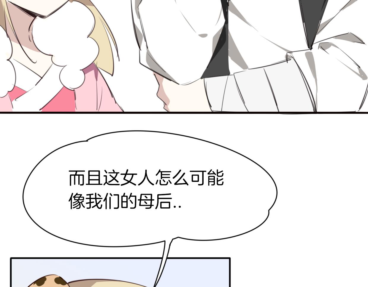 第21话 铁树开花69