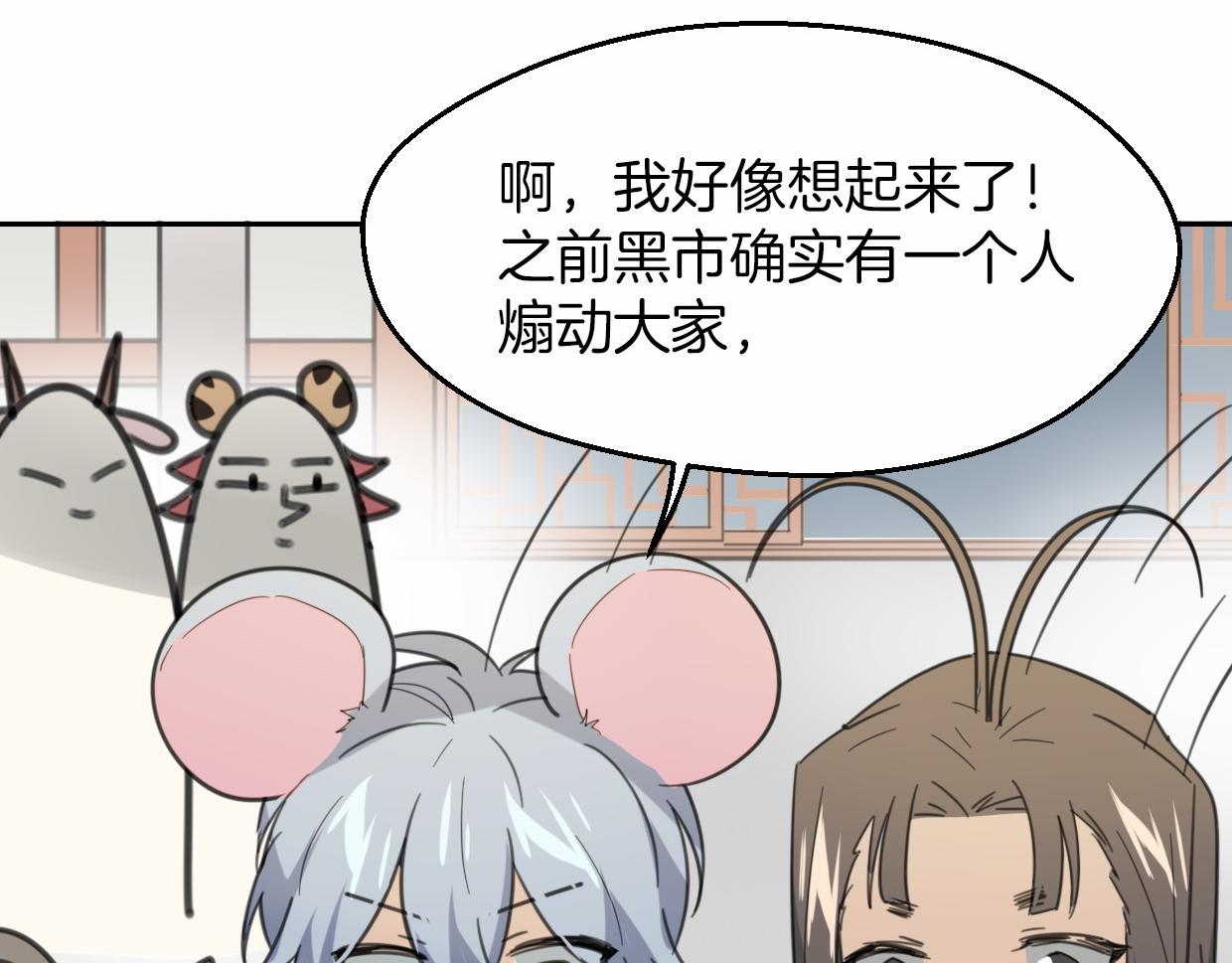第56话 why？我变成了玉佩14