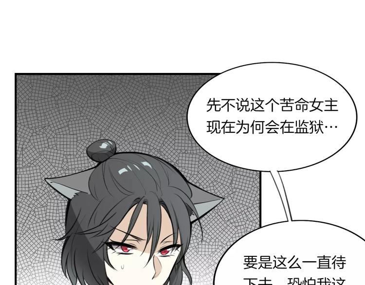 第2话 袭击大王？43