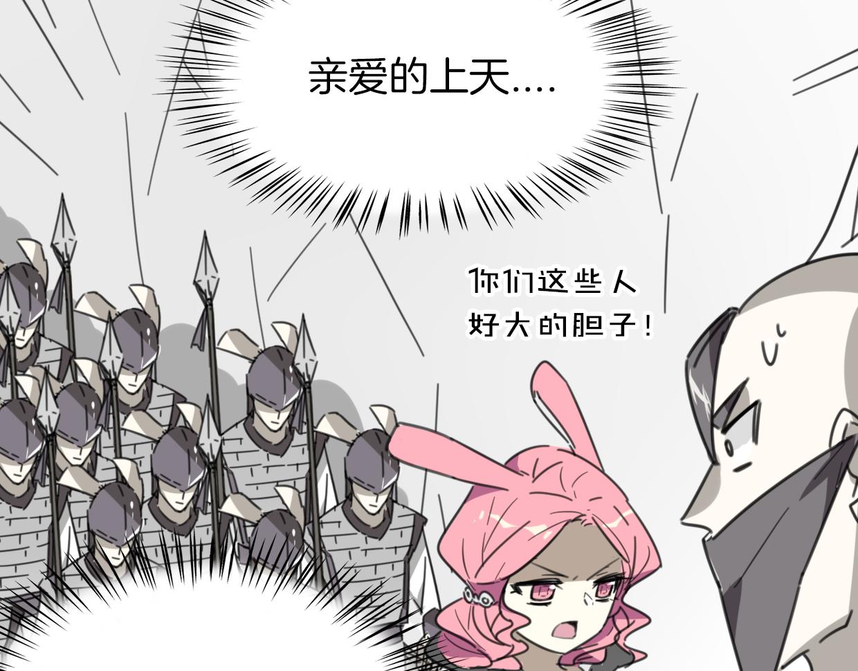 第33话 扮猪吃虎79