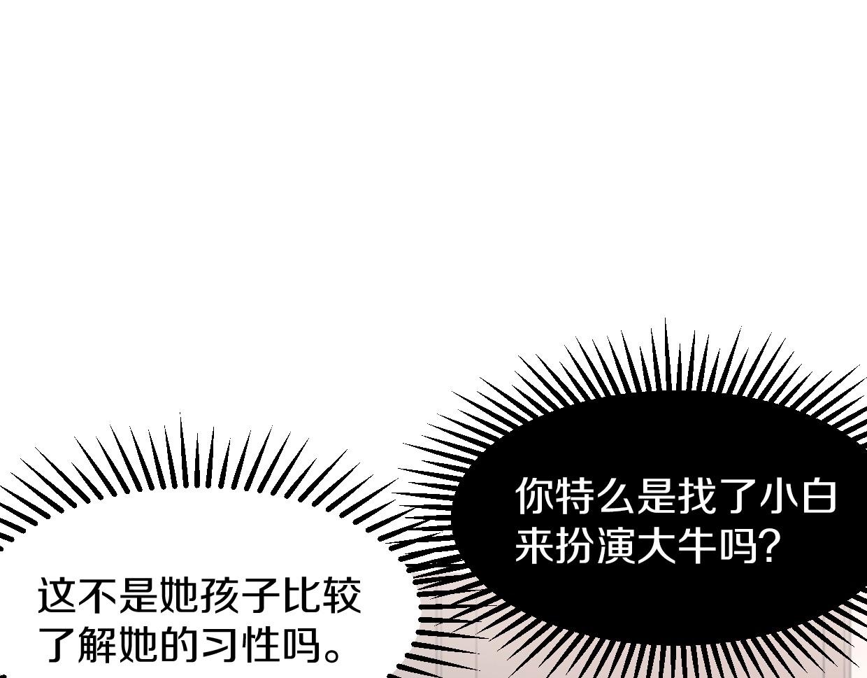 第76话 重要任务83