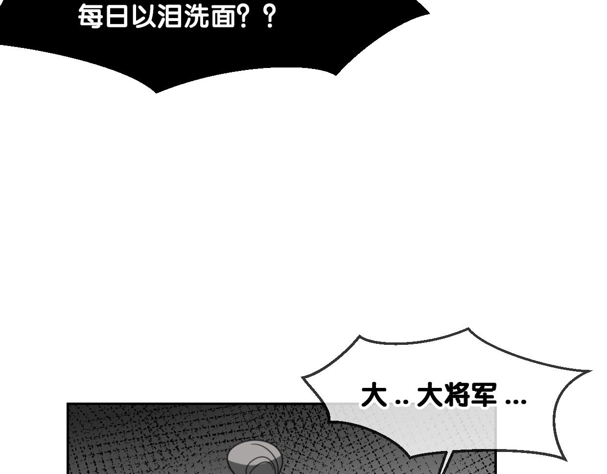 第67话 狼族将军53