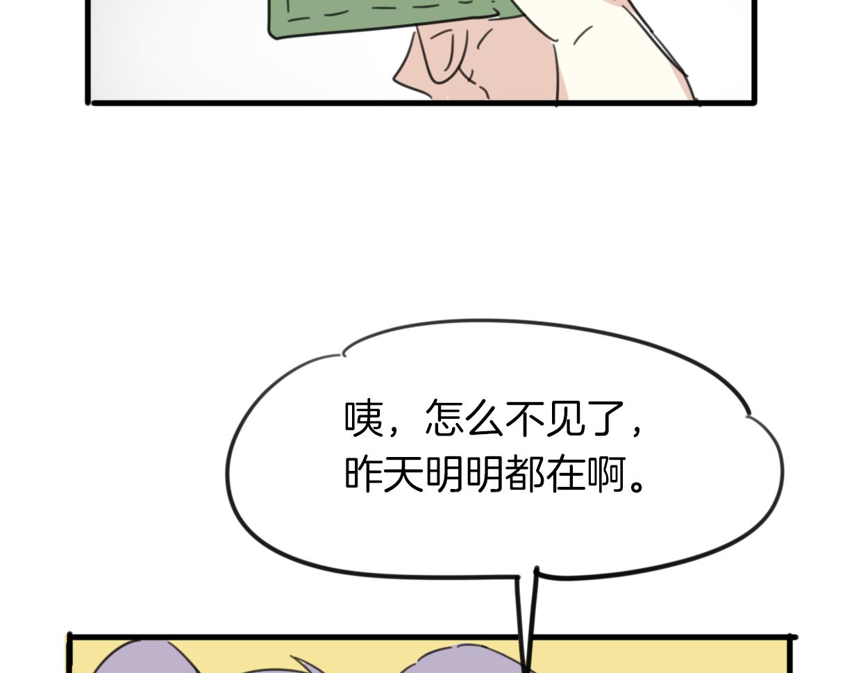 第36话 虎兔cp79