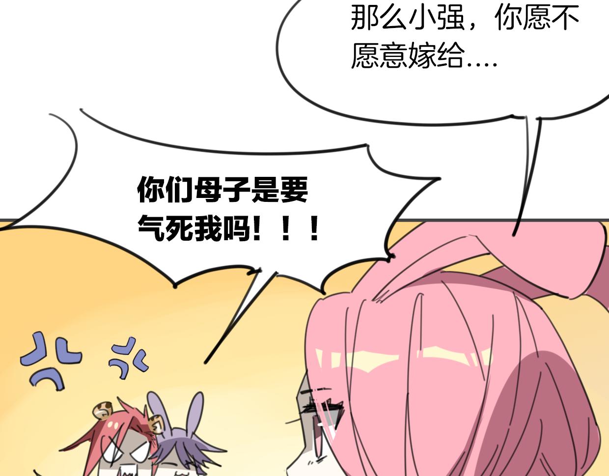 第36话 虎兔cp68