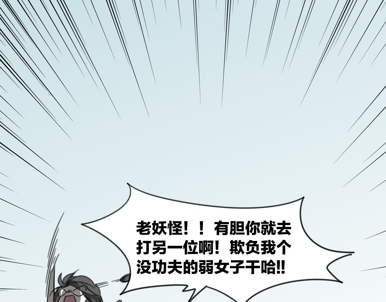 第51话 夫妇之战32