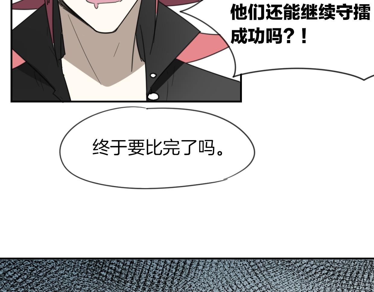 第50话 牛牛杯亲子大赛60