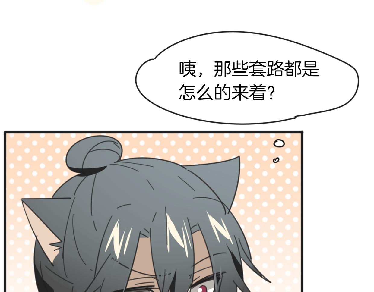 第33话 扮猪吃虎46