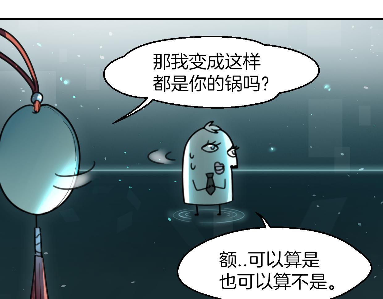 第57话 假的我16