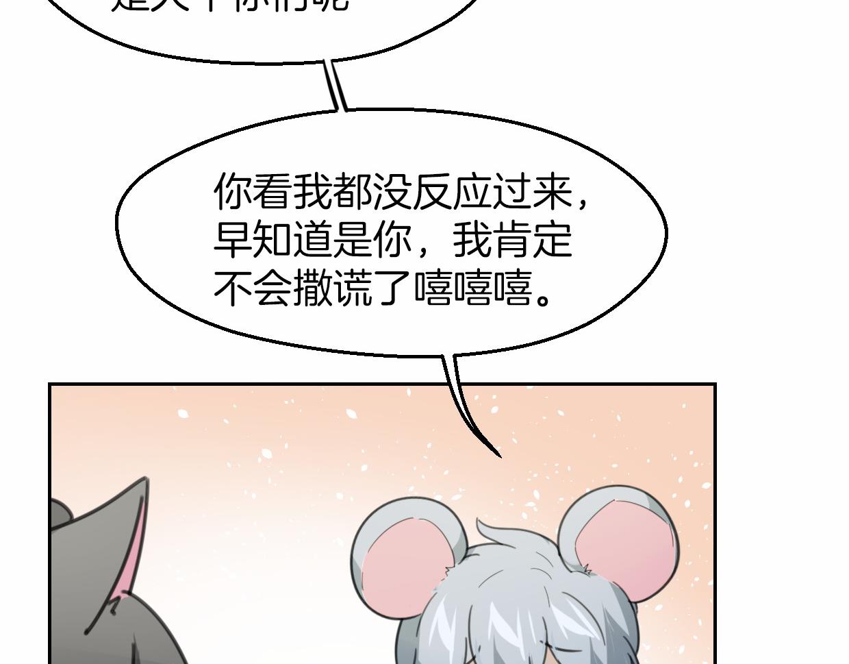第56话 why？我变成了玉佩20