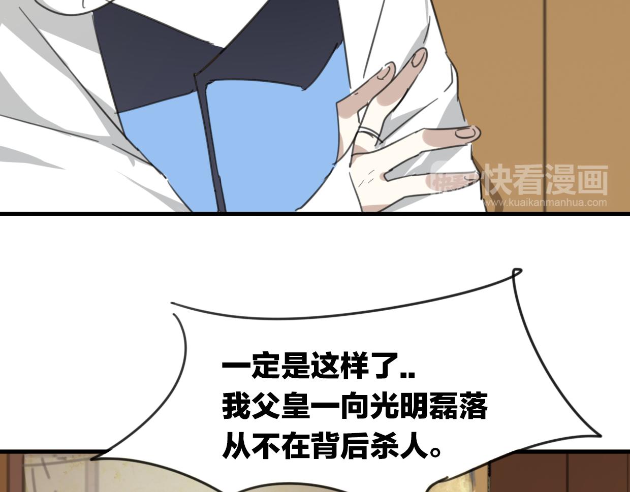 第49话 虎纹76