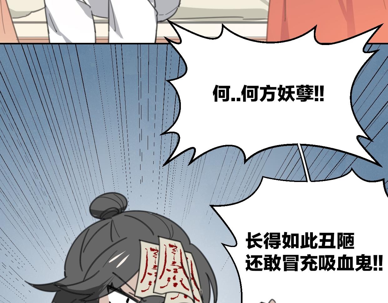 第55话 是你！69