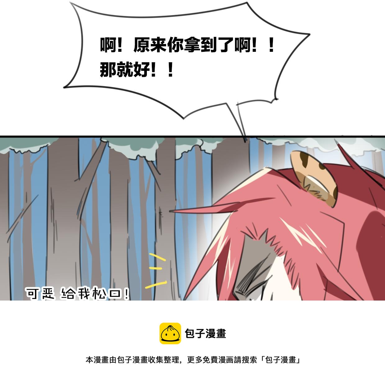 第32话 国宝？49