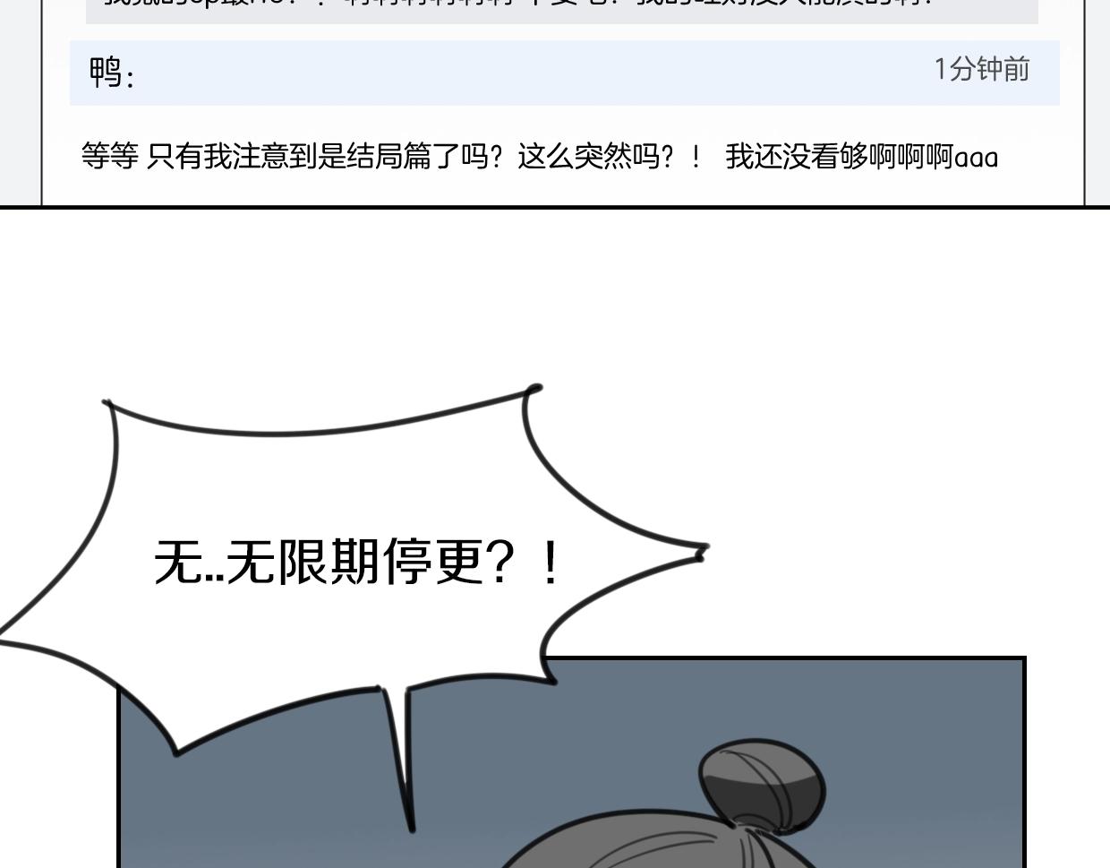 第83话 崩塌15