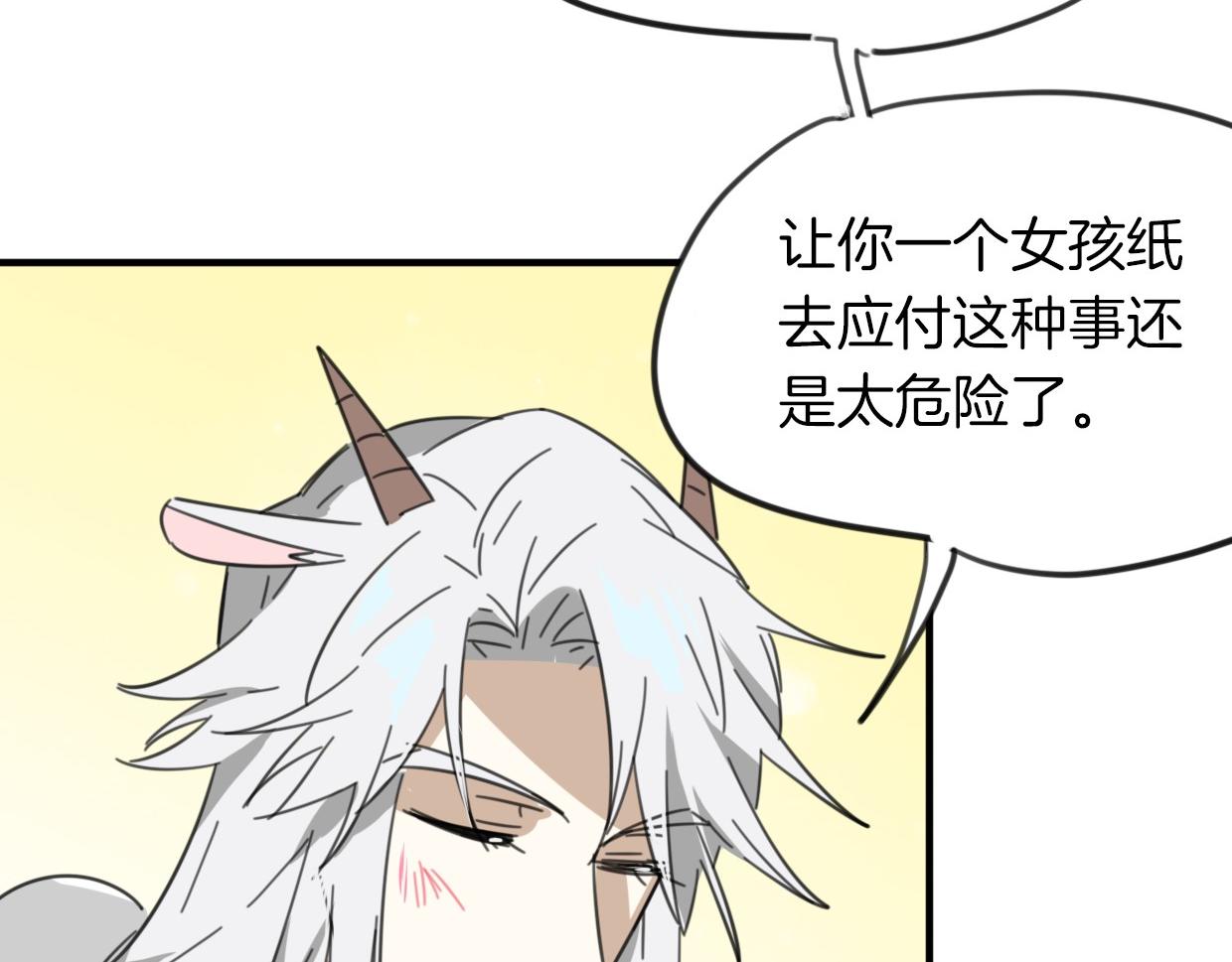 第35话 给个糖糖57