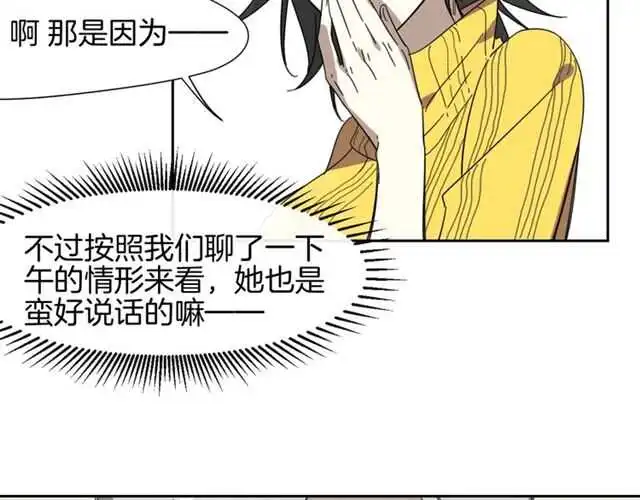 番外 她不是我女朋友12
