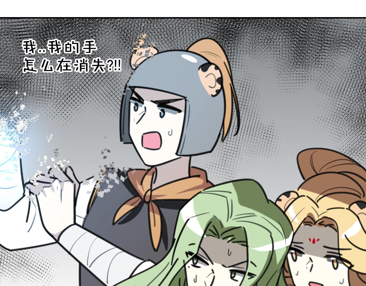 第83话 崩塌63