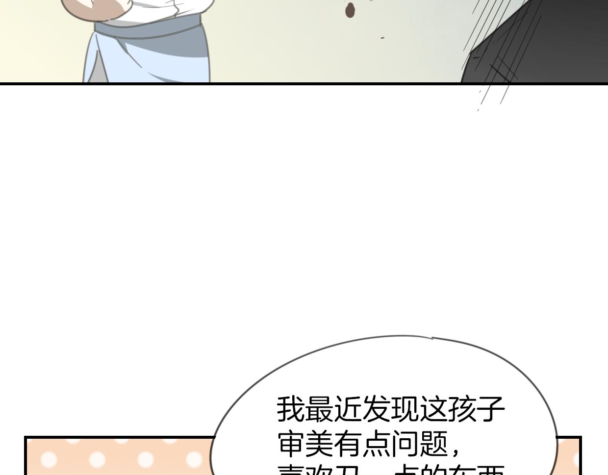 第53话 男人间的攀比25