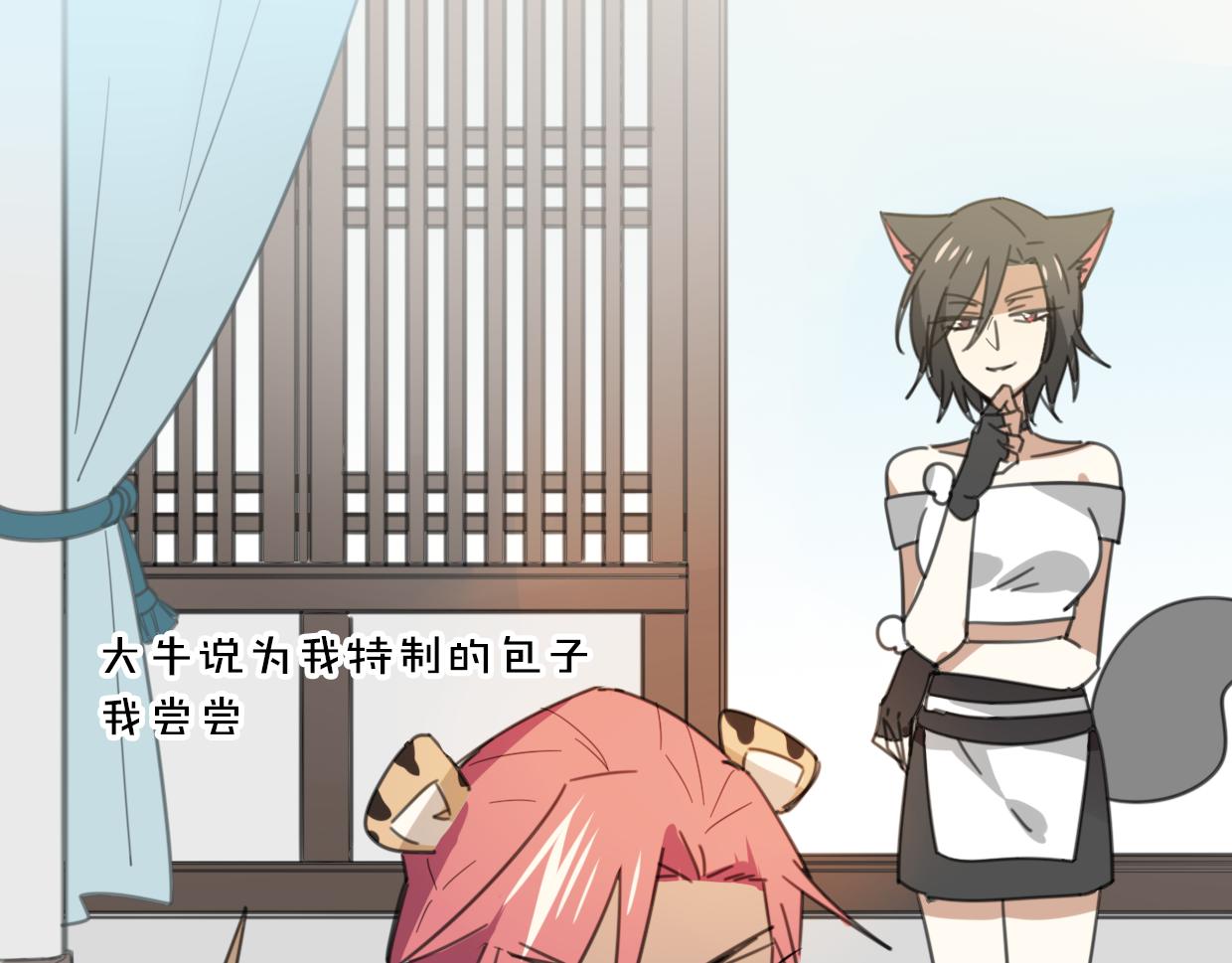 第58话 影卫大牛?136