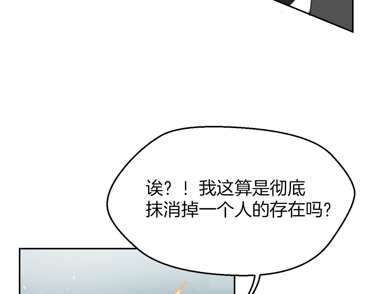 第57话 假的我29