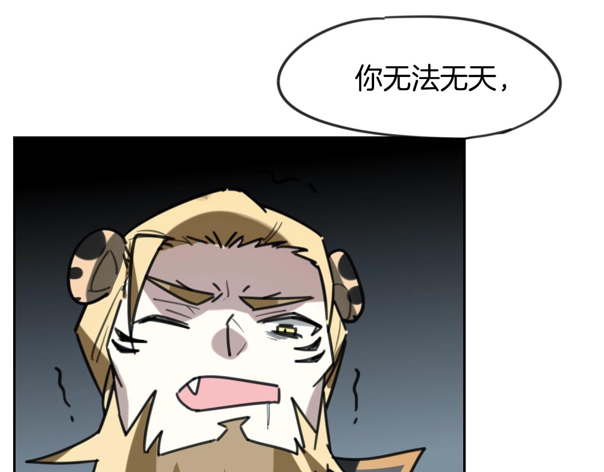 第83话 崩塌89