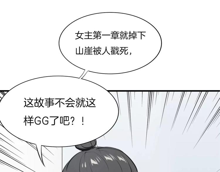 第2话 袭击大王？20
