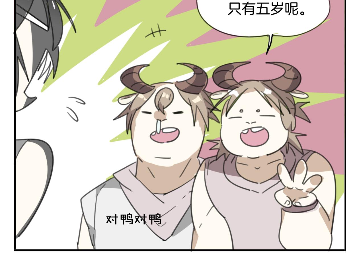 第45话 蜗牛族86
