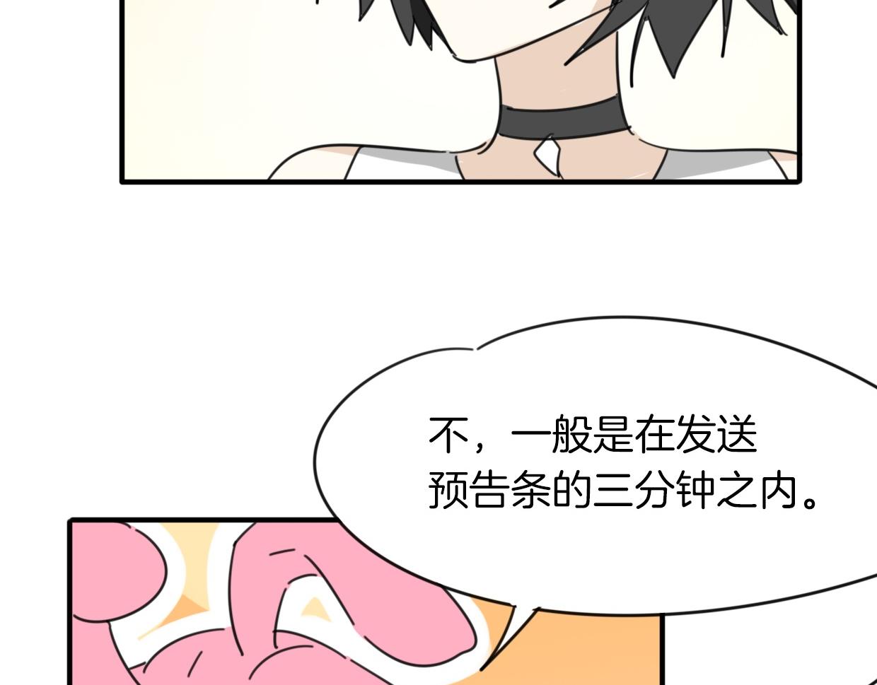 第37话 胜似国宝60