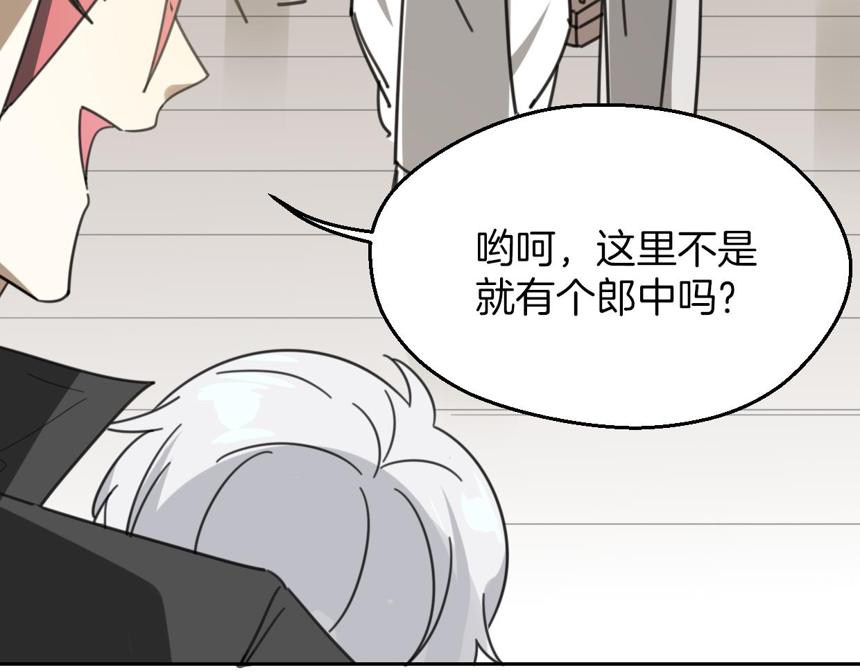 第60话 我终究不是她98
